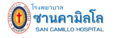 โรงพยาบาลซานคามิลโล